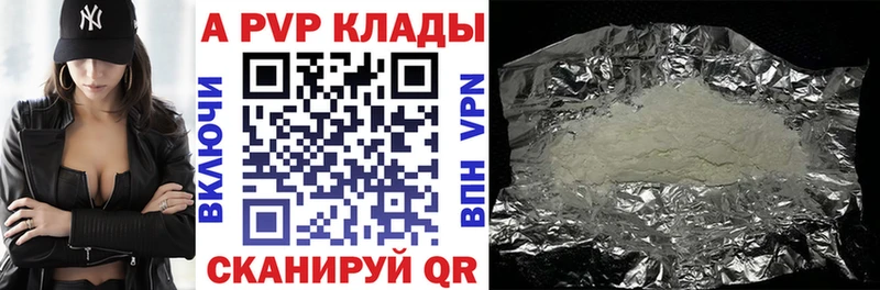 Купить  Шадринск  Alpha-PVP крисы CK 