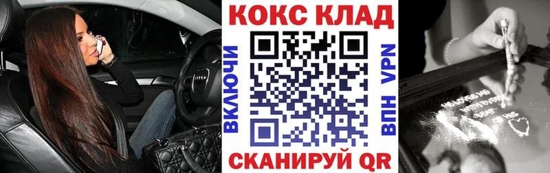 Кокаин VHQ  Купить закладки  Шадринск 
