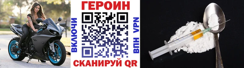 ГЕРОИН Heroin  Купить закладки  Шадринск 