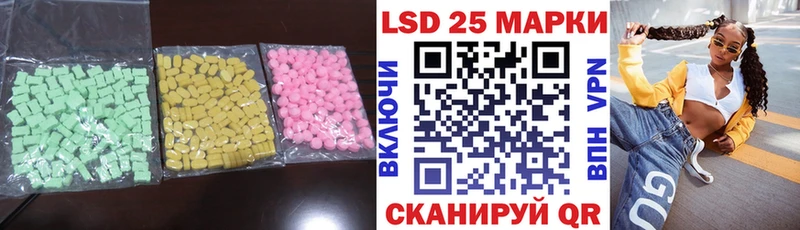 Купить закладки  Шадринск  LSD-25 экстази кислота 
