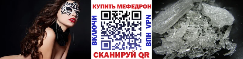 МЕФ VHQ  Купить  Шадринск 