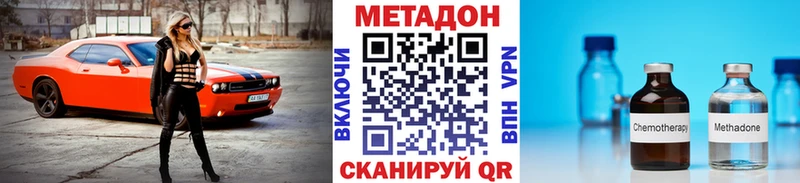 Купить  Шадринск  Метадон VHQ 
