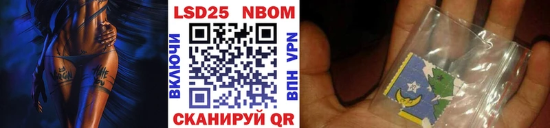 Марки 25I-NBOMe 1,5мг  Купить закладки  Шадринск 